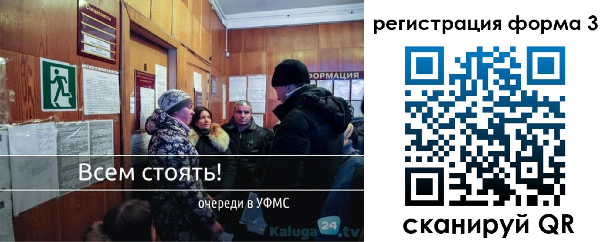 где прописаться в Калачинске