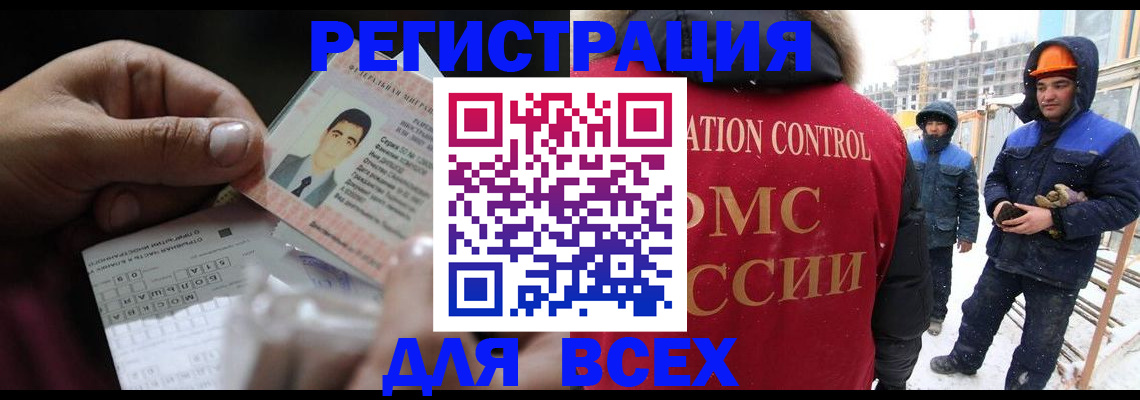 прописка для военкомата в Калачинске