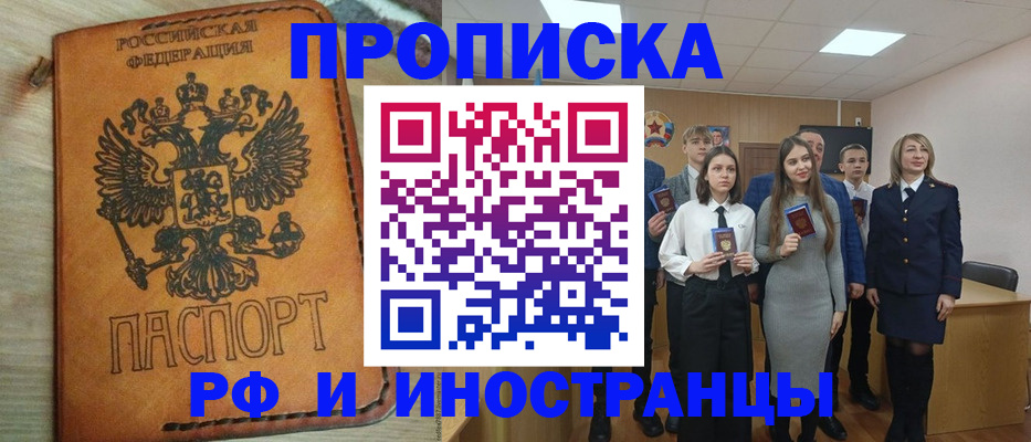 прописка для военкомата в Калачинске