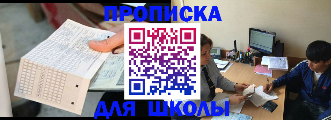 временная регистрация для всех в Калачинске