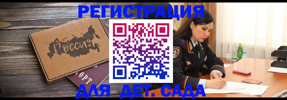 прописка гарантия в Калачинске